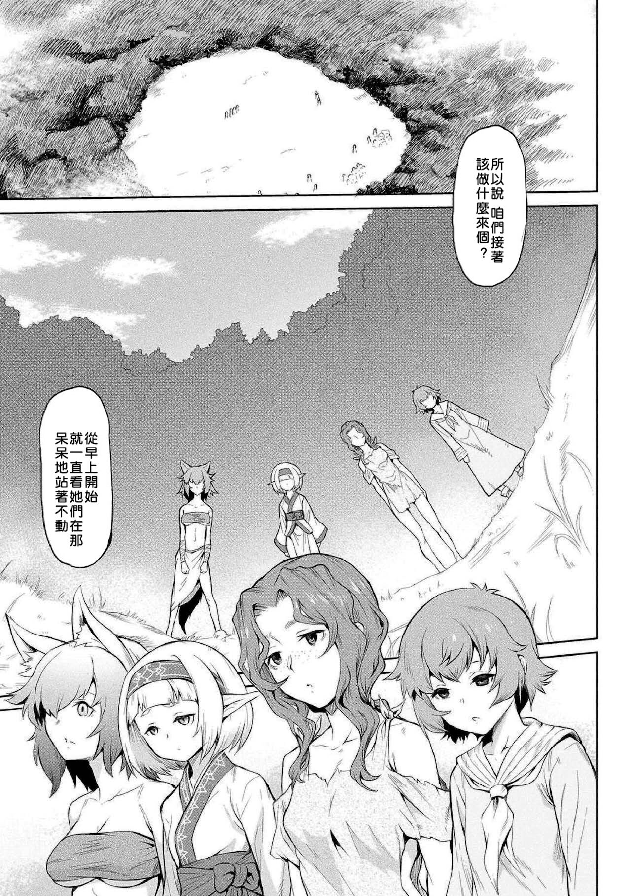 Kiseiju + Kiseiju Me + Kiseiju Utage + Kiseiju Shuu page 3 full