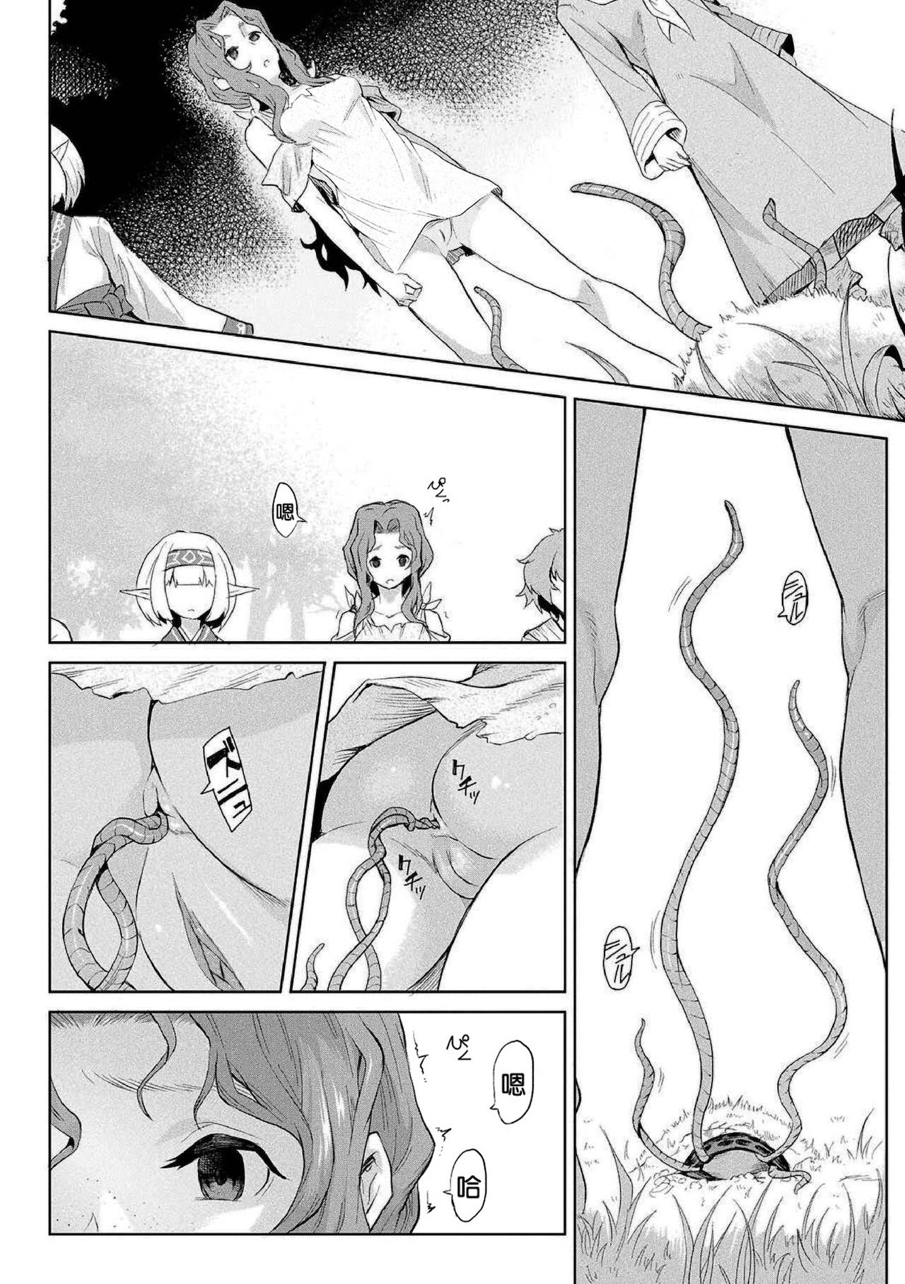 Kiseiju + Kiseiju Me + Kiseiju Utage + Kiseiju Shuu page 6 full