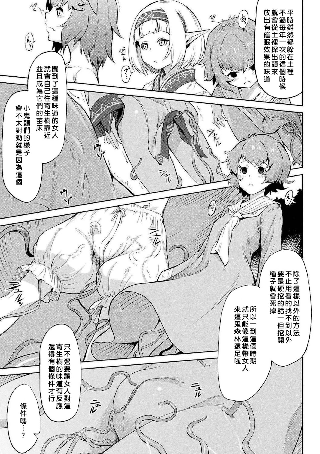 Kiseiju + Kiseiju Me + Kiseiju Utage + Kiseiju Shuu page 9 full