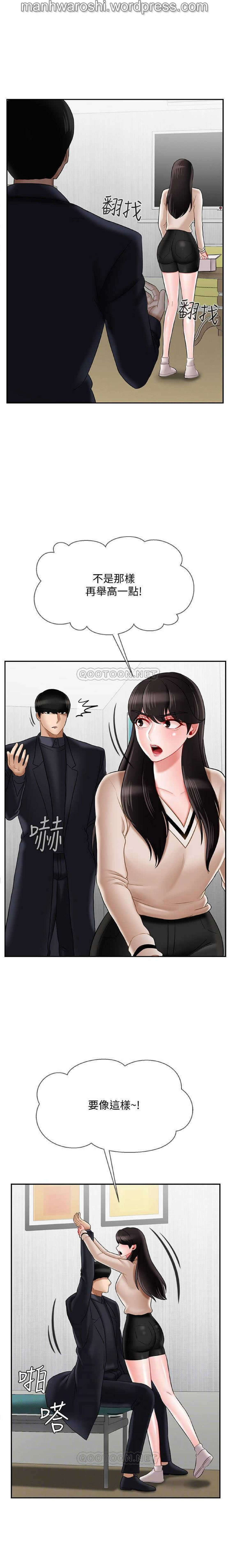 坏老师 | PHYSICAL CLASSROOM 22  Manhwa page 10 full