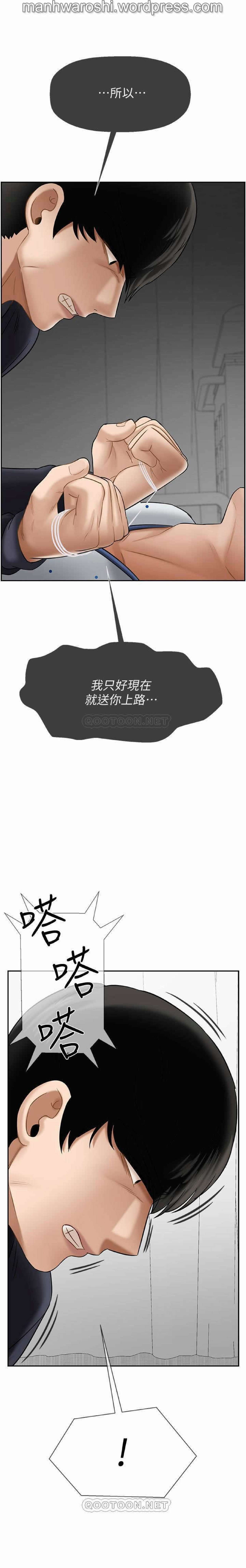 坏老师 | PHYSICAL CLASSROOM 22  Manhwa page 2 full