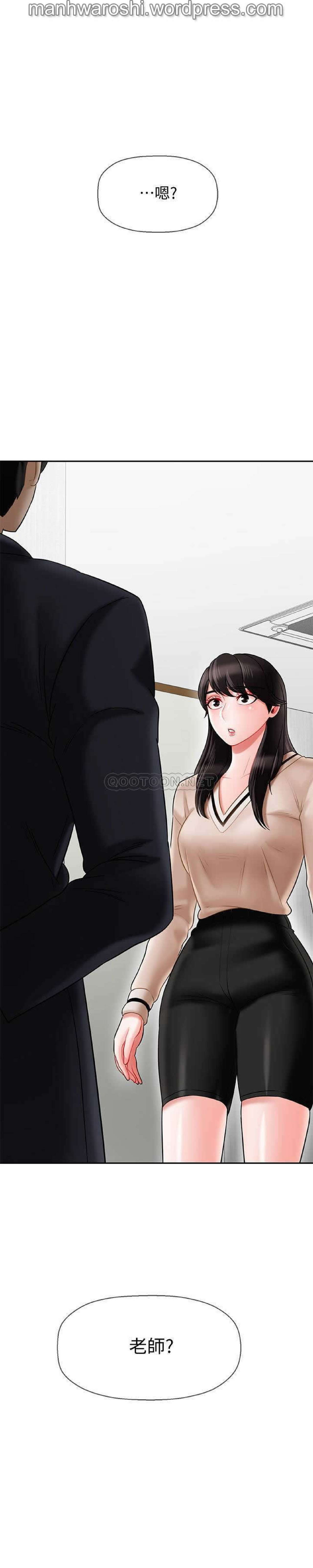 坏老师 | PHYSICAL CLASSROOM 22  Manhwa page 3 full