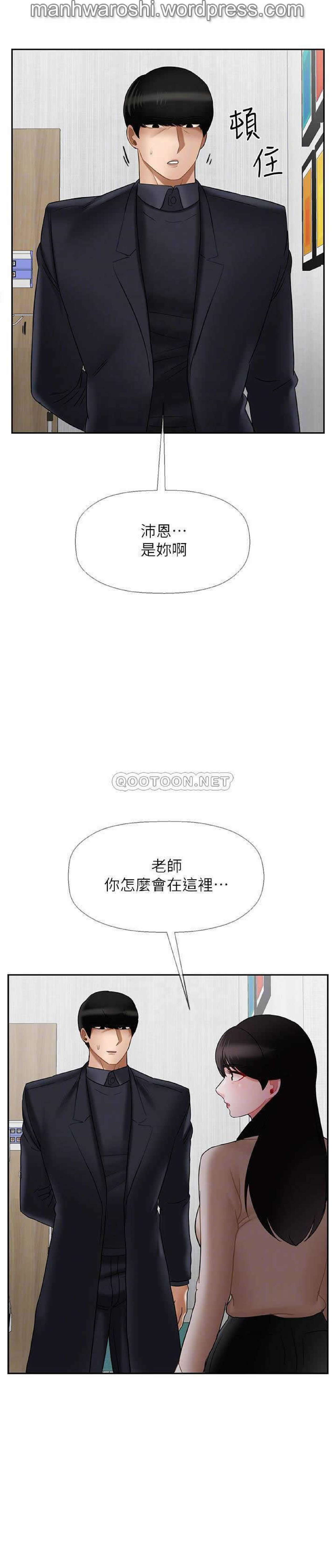 坏老师 | PHYSICAL CLASSROOM 22  Manhwa page 4 full