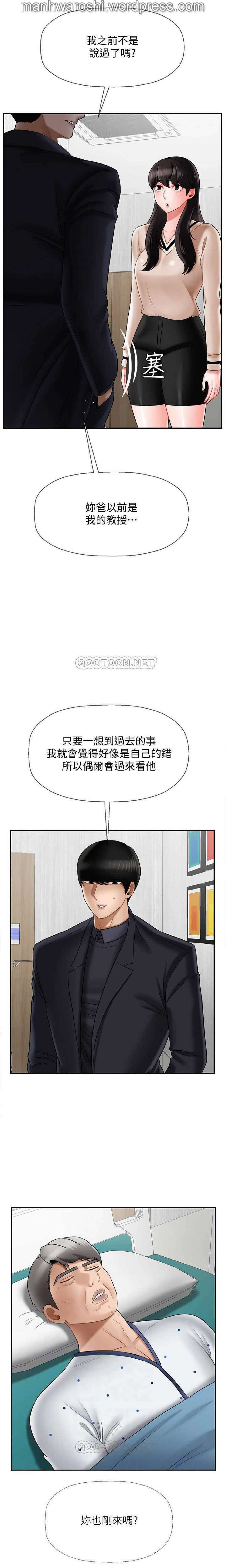 坏老师 | PHYSICAL CLASSROOM 22  Manhwa page 5 full