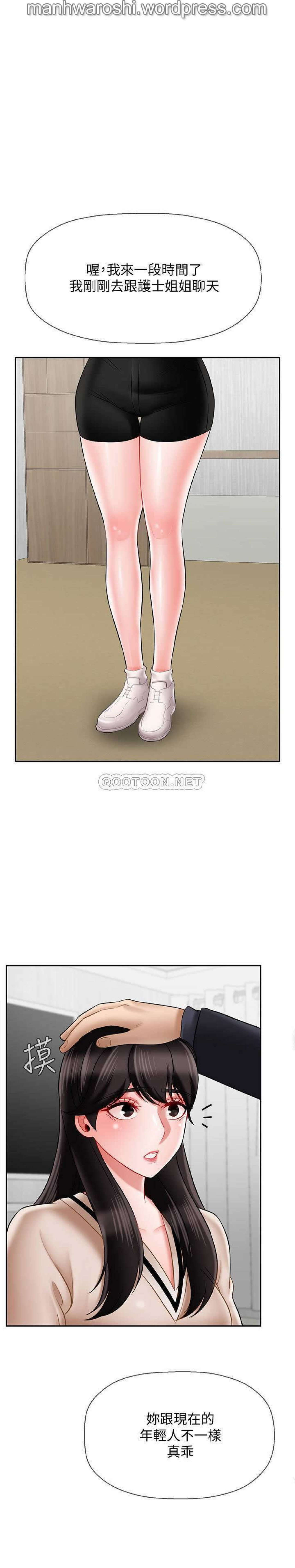 坏老师 | PHYSICAL CLASSROOM 22  Manhwa page 6 full