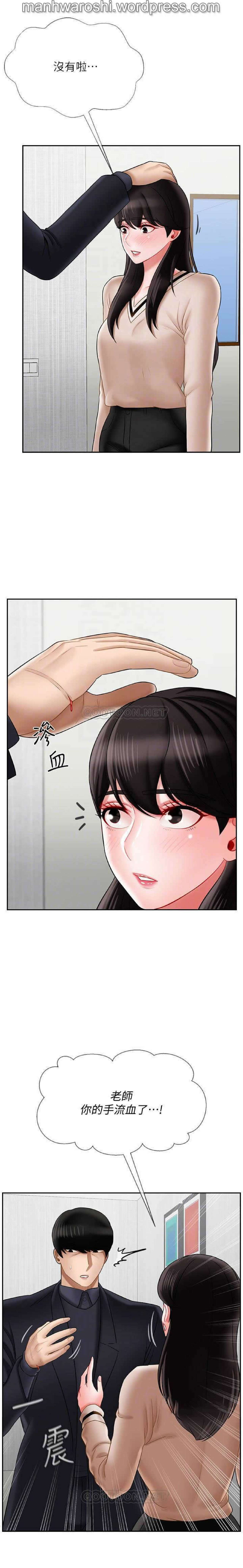 坏老师 | PHYSICAL CLASSROOM 22  Manhwa page 7 full
