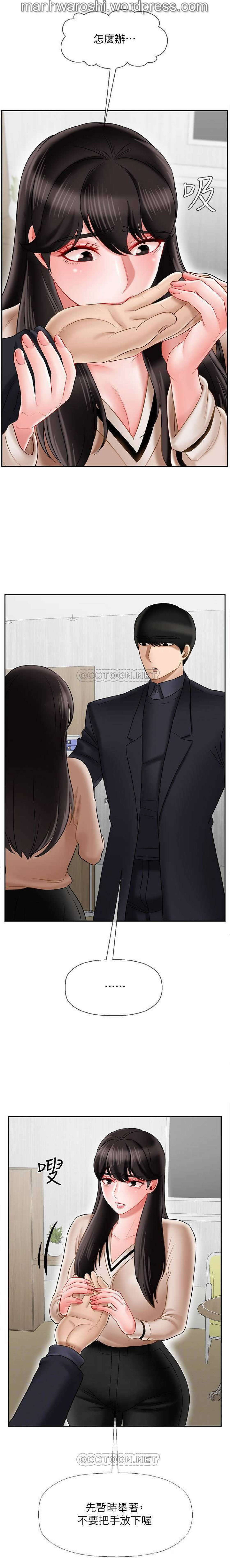 坏老师 | PHYSICAL CLASSROOM 22  Manhwa page 9 full