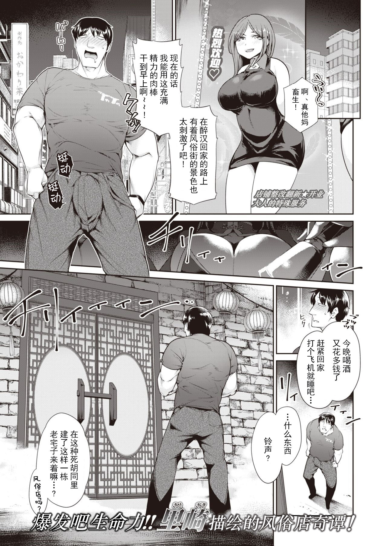 Kairai! Kyonshii Musume!! page 1 full