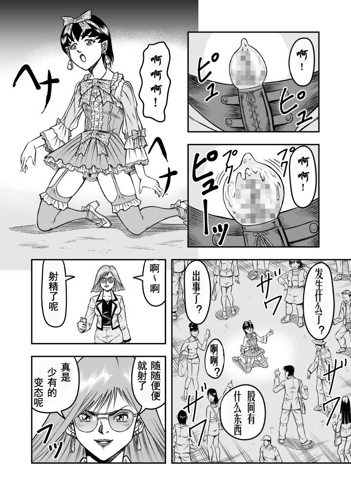 OwnWill Boku ga Atashi ni Natta Toki #2 Fellatio page 6 full