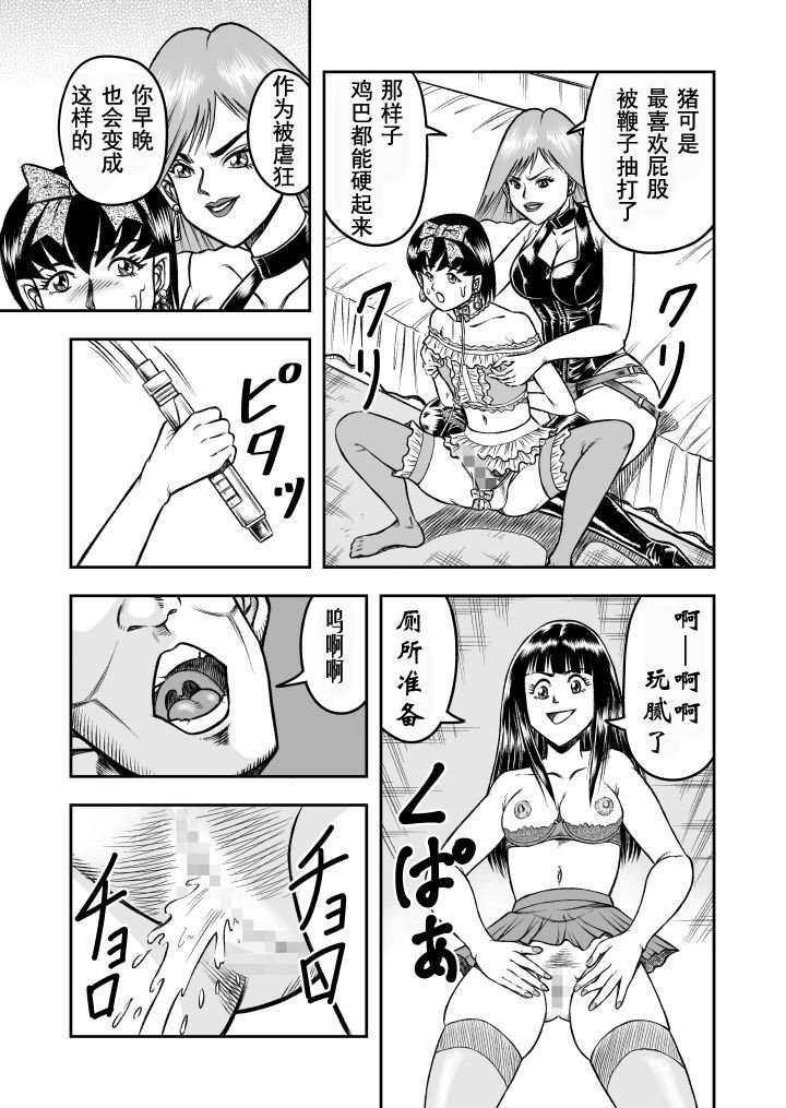 OwnWill Boku ga Atashi ni Natta Toki #2 Fellatio page 9 full