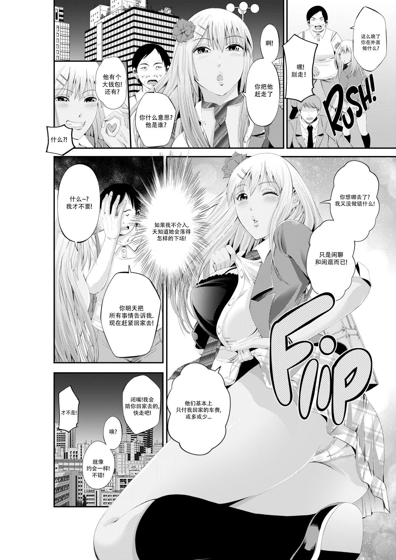 LoveHo Tokubetsu Seishidou Sensei to Gachi Pako toka Maji Yoyuudashi | Special Love Hotel Sex Counseling: My Teacher's a Real Sex Machine! page 5 full