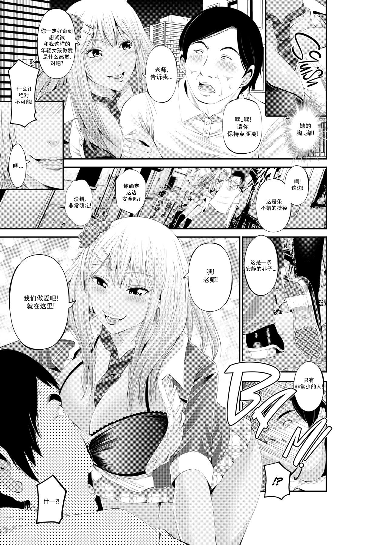 LoveHo Tokubetsu Seishidou Sensei to Gachi Pako toka Maji Yoyuudashi | Special Love Hotel Sex Counseling: My Teacher's a Real Sex Machine! page 6 full