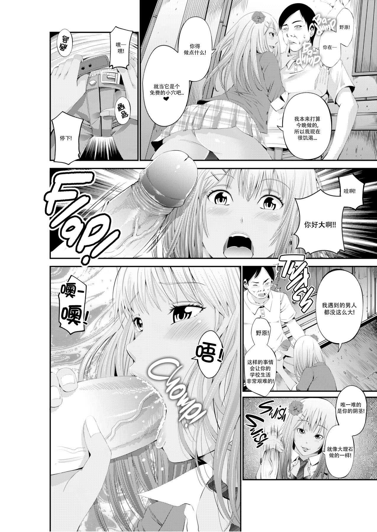 LoveHo Tokubetsu Seishidou Sensei to Gachi Pako toka Maji Yoyuudashi | Special Love Hotel Sex Counseling: My Teacher's a Real Sex Machine! page 7 full