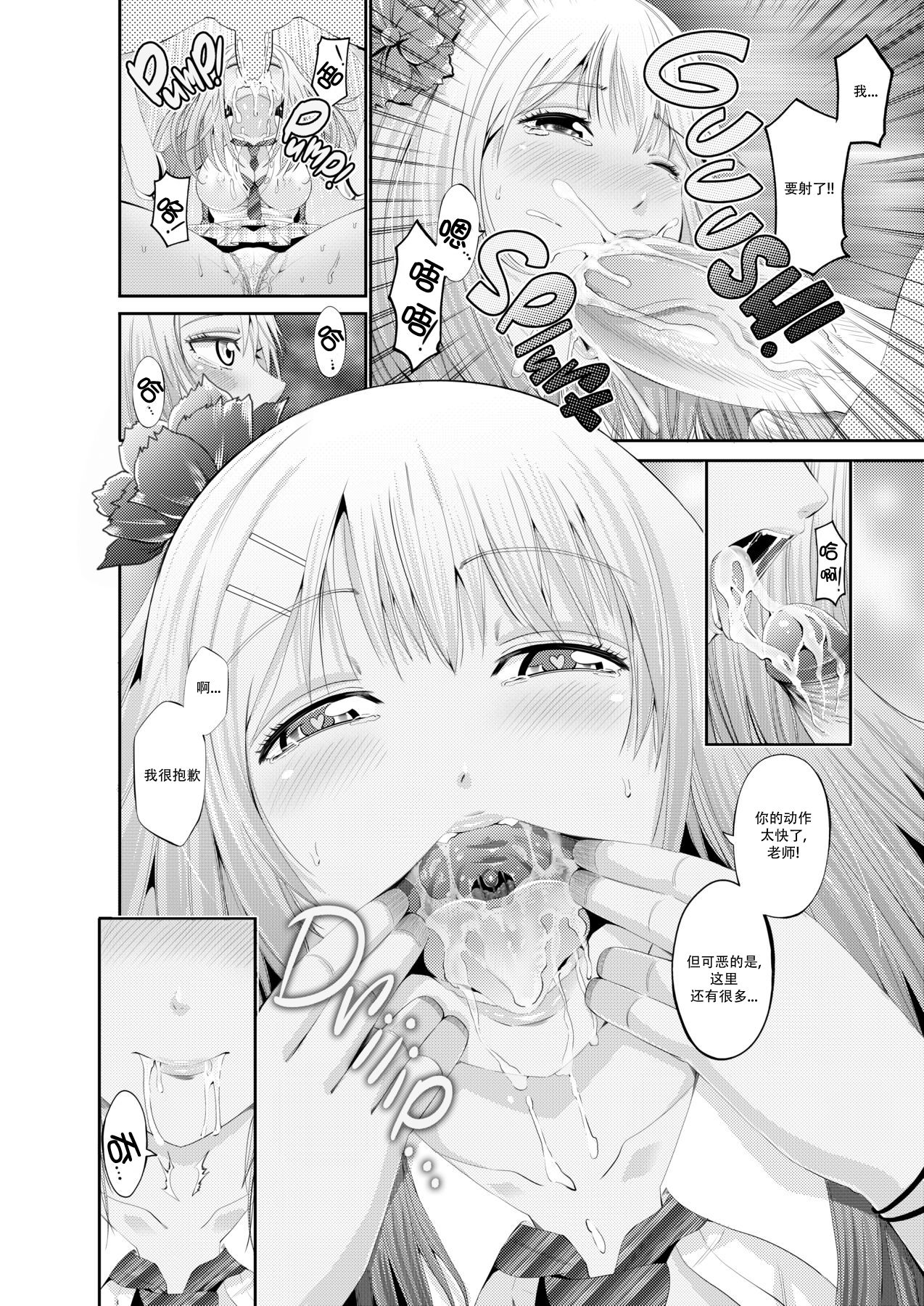 LoveHo Tokubetsu Seishidou Sensei to Gachi Pako toka Maji Yoyuudashi | Special Love Hotel Sex Counseling: My Teacher's a Real Sex Machine! page 9 full