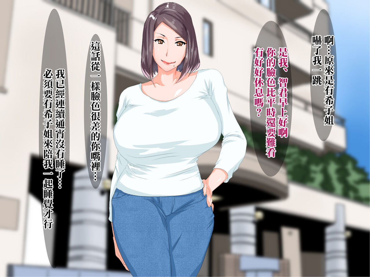 Yoru no Seikatsu de Mitasarenai Bakunyuu Hitozuma Oba-san to. page 3 full