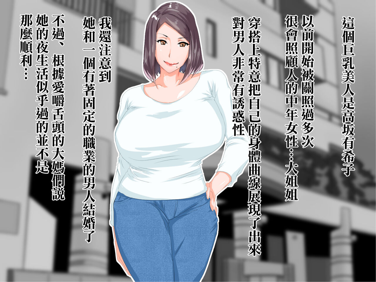 Yoru no Seikatsu de Mitasarenai Bakunyuu Hitozuma Oba-san to. page 4 full