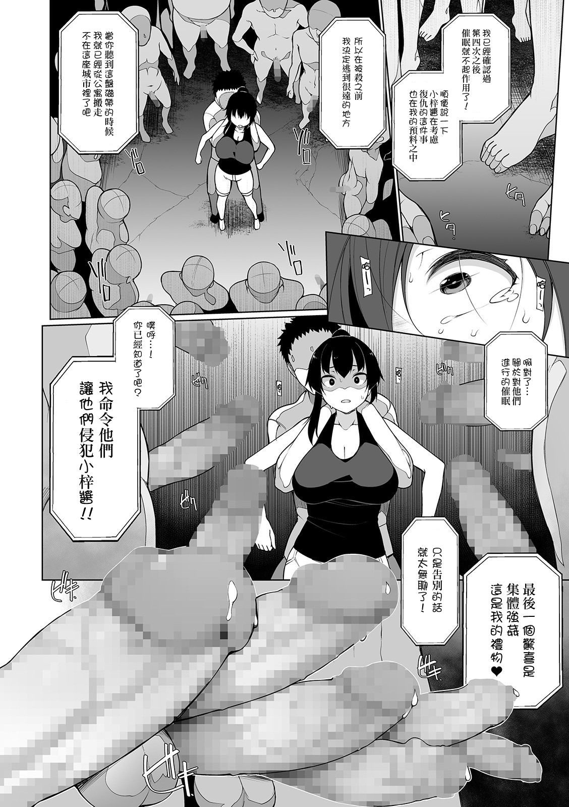 HYPNO BLINK 4 page 10 full