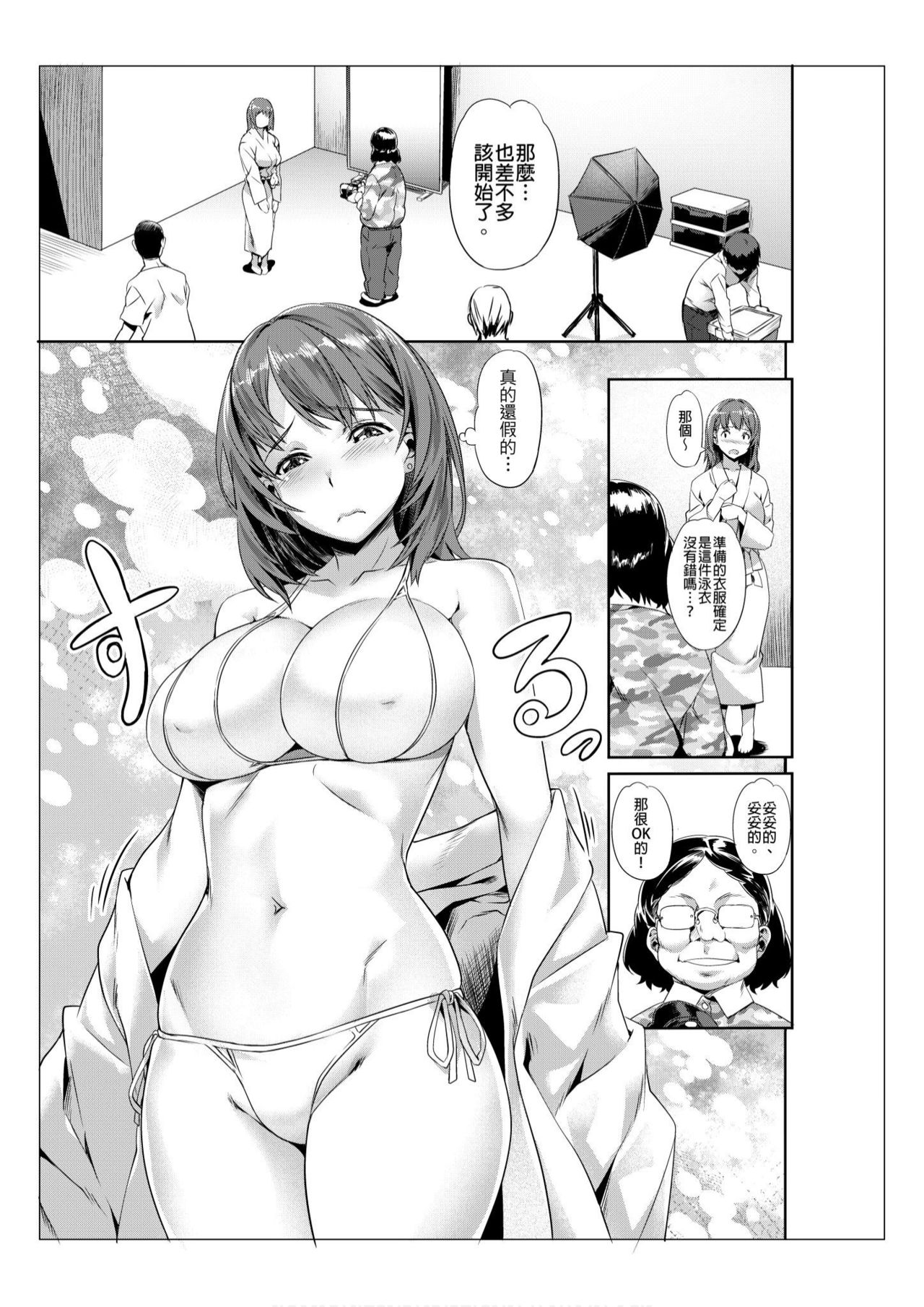 Towel Ichimai de Otoko Buro.~ Shiranai Ojisan-tachi to Honiki Sex ~ | 只裹了條小毛巾就進男浴池的我。～被完全不認識的大叔們弄到高潮了～ page 2 full