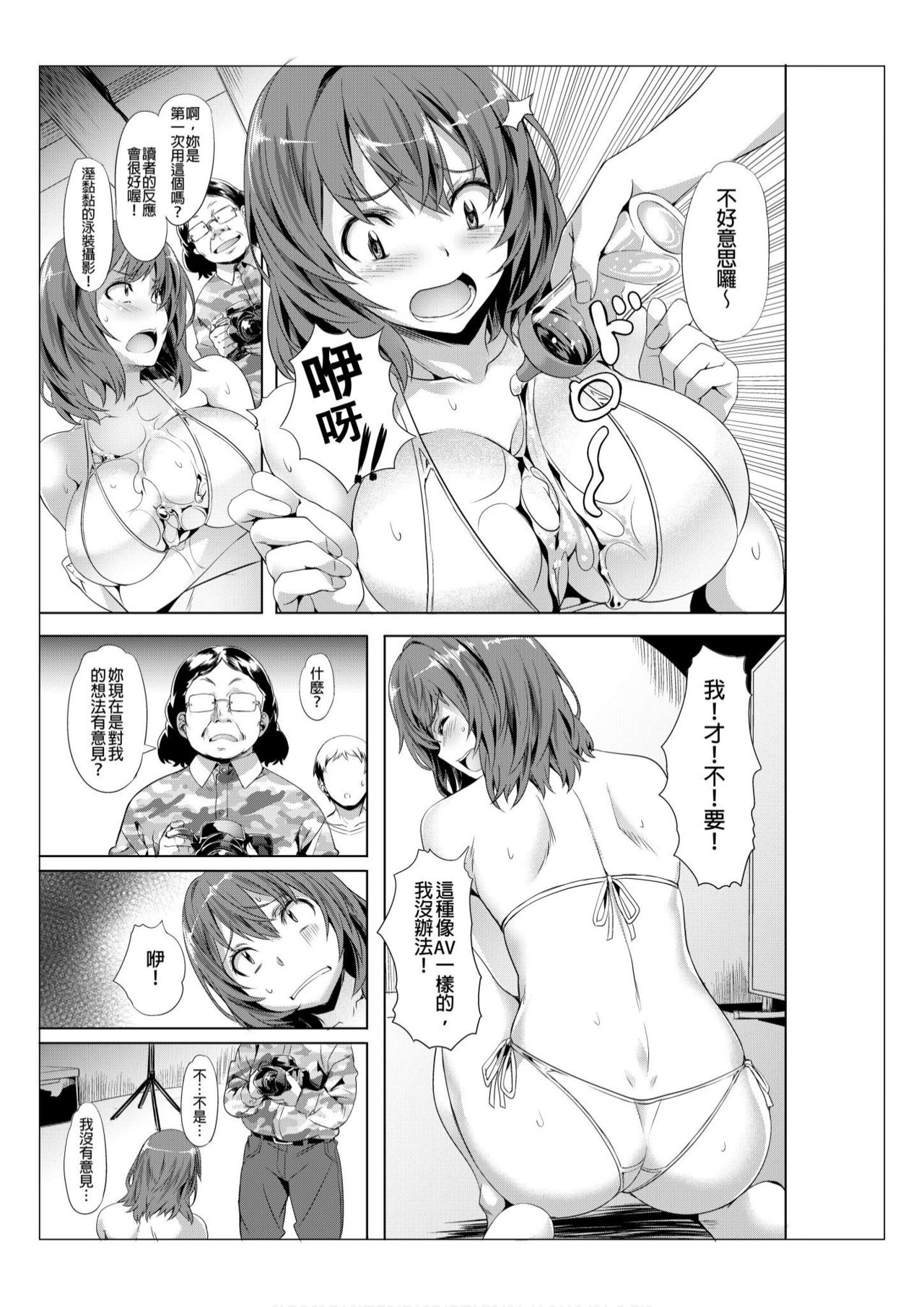 Towel Ichimai de Otoko Buro.~ Shiranai Ojisan-tachi to Honiki Sex ~ | 只裹了條小毛巾就進男浴池的我。～被完全不認識的大叔們弄到高潮了～ page 4 full