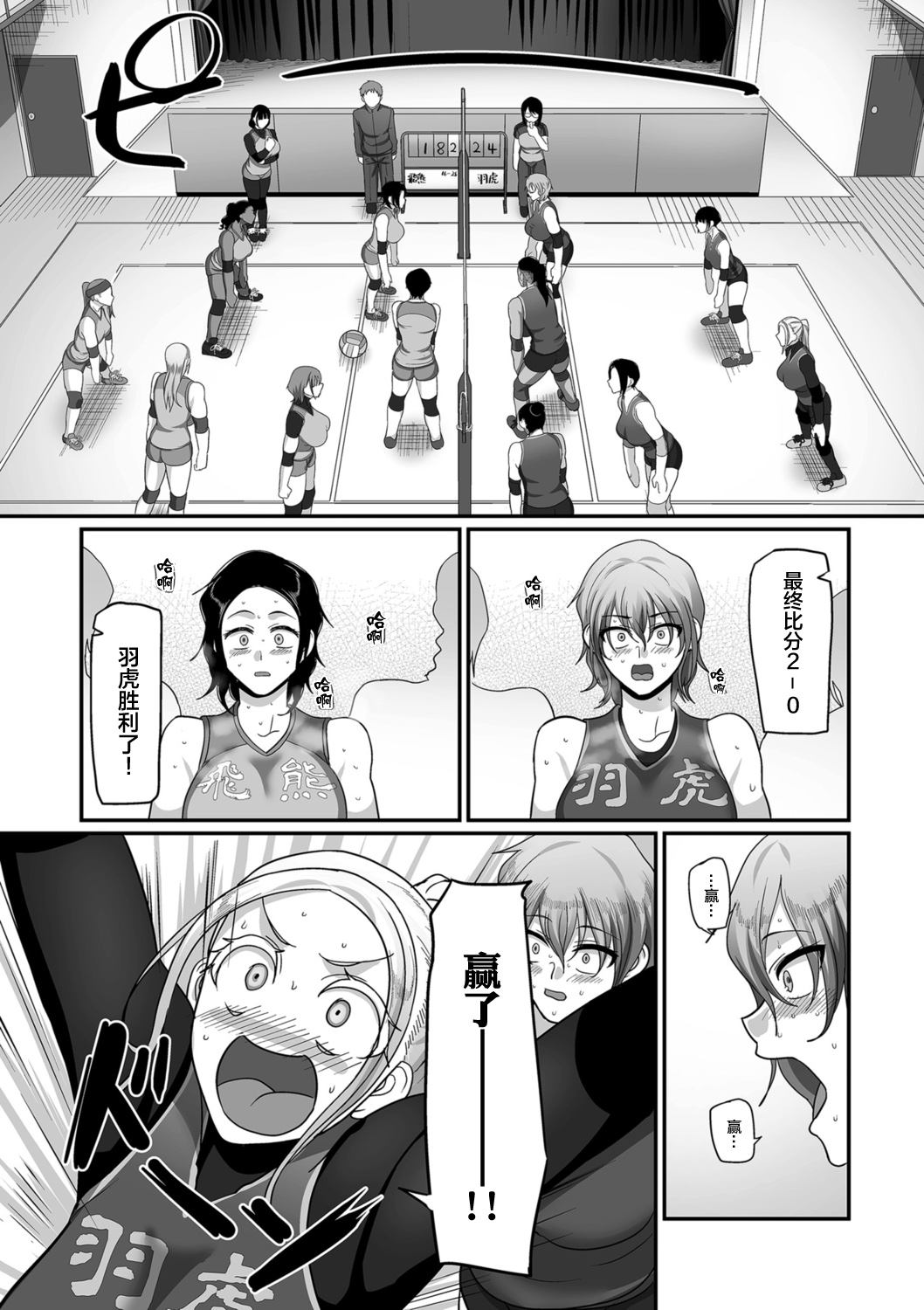 S-ken K-shi Shakaijin Joshi Volleyball Circle no Jijou Ch. 10 page 10 full