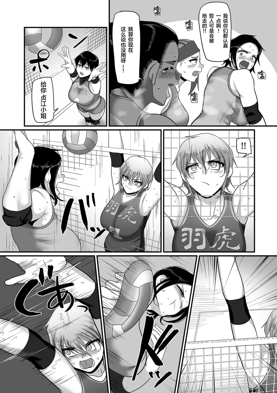 S-ken K-shi Shakaijin Joshi Volleyball Circle no Jijou Ch. 10 page 8 full