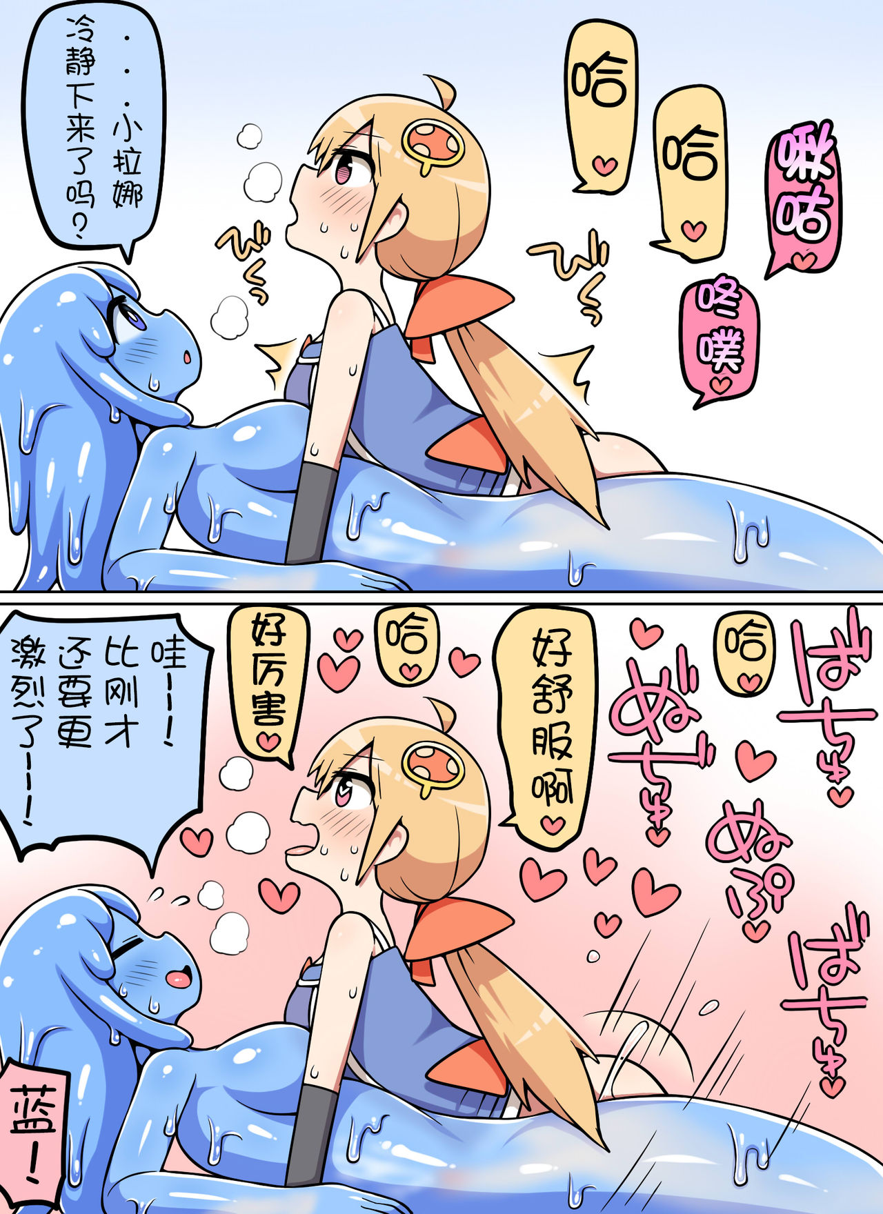 Kinoko Tabetara Nanka Haeta! page 8 full