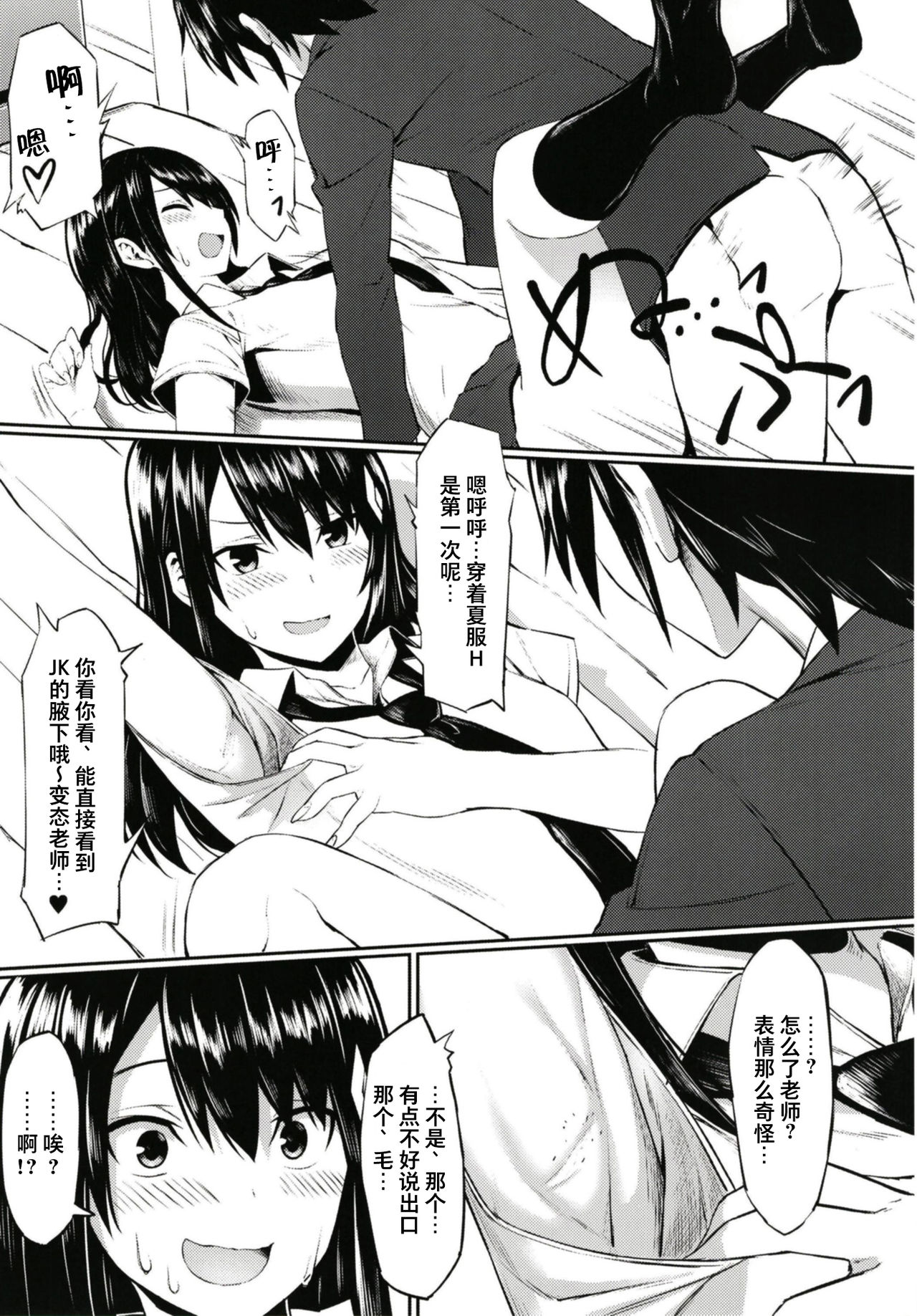 JK2 page 10 full