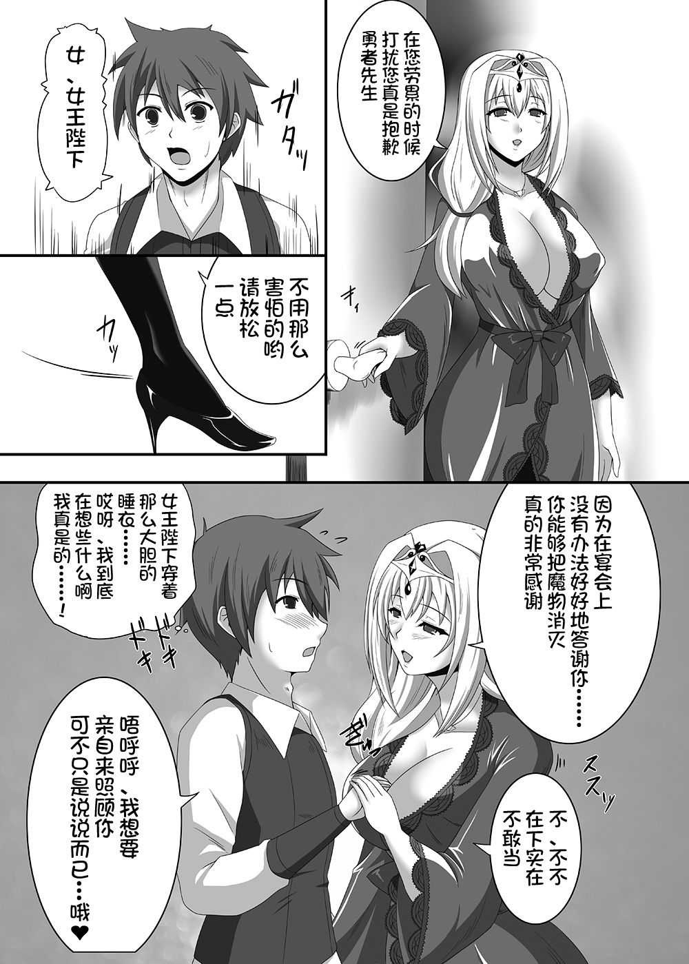 Queen's Drain page 3 full