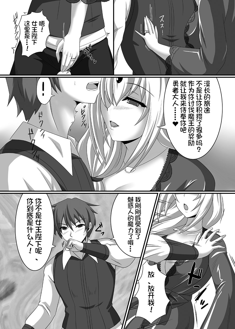 Queen's Drain page 4 full