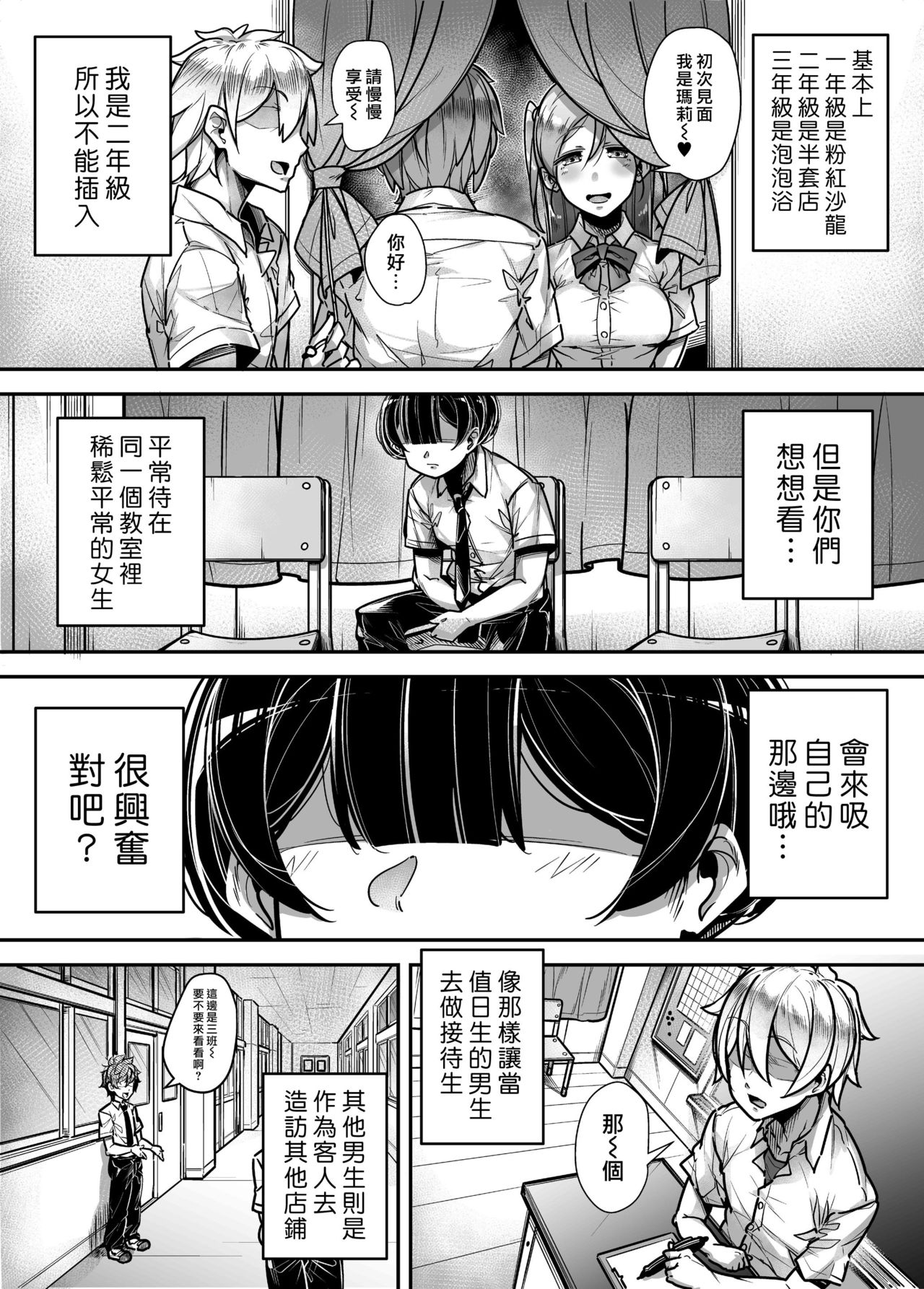 Kokugo Sansuu Rika Fuuzoku page 5 full