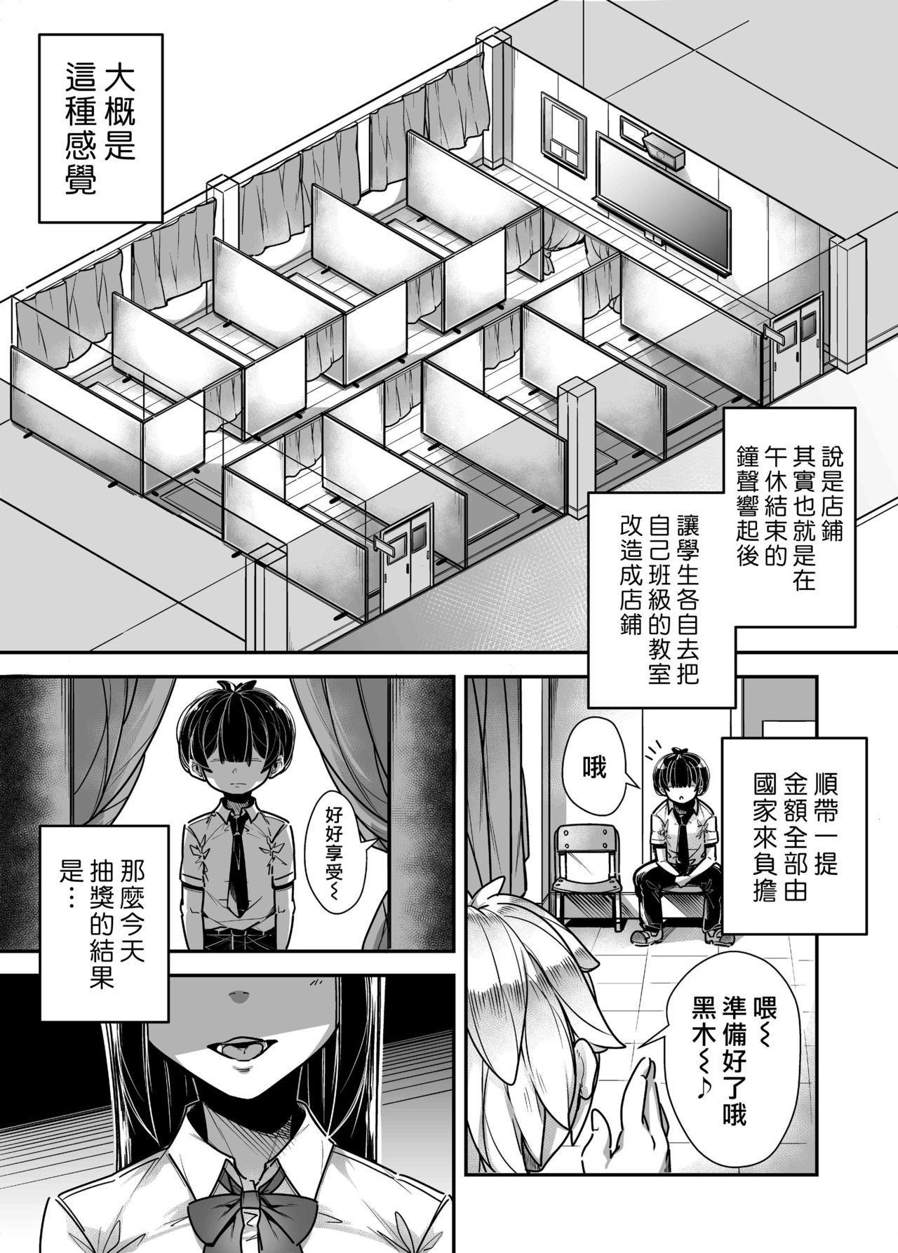 Kokugo Sansuu Rika Fuuzoku page 6 full