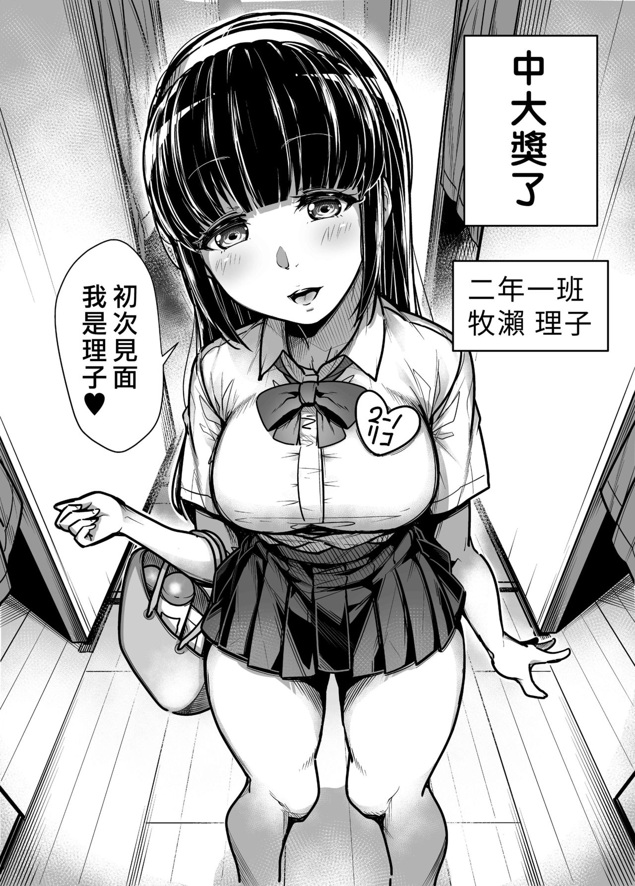 Kokugo Sansuu Rika Fuuzoku page 7 full