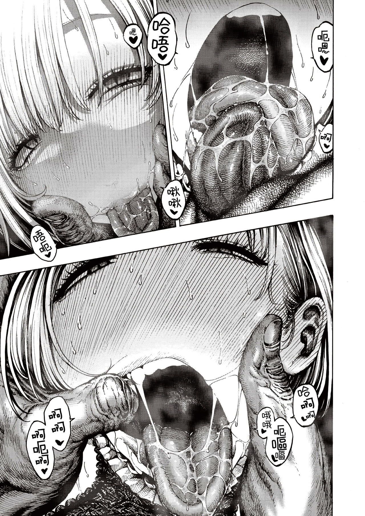 IPPAI ASOBO! ~Ouchi Hen~ | 盡情玩樂！～居家篇～ page 4 full