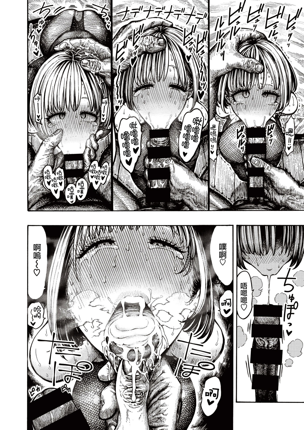 IPPAI ASOBO! ~Ouchi Hen~ | 盡情玩樂！～居家篇～ page 7 full