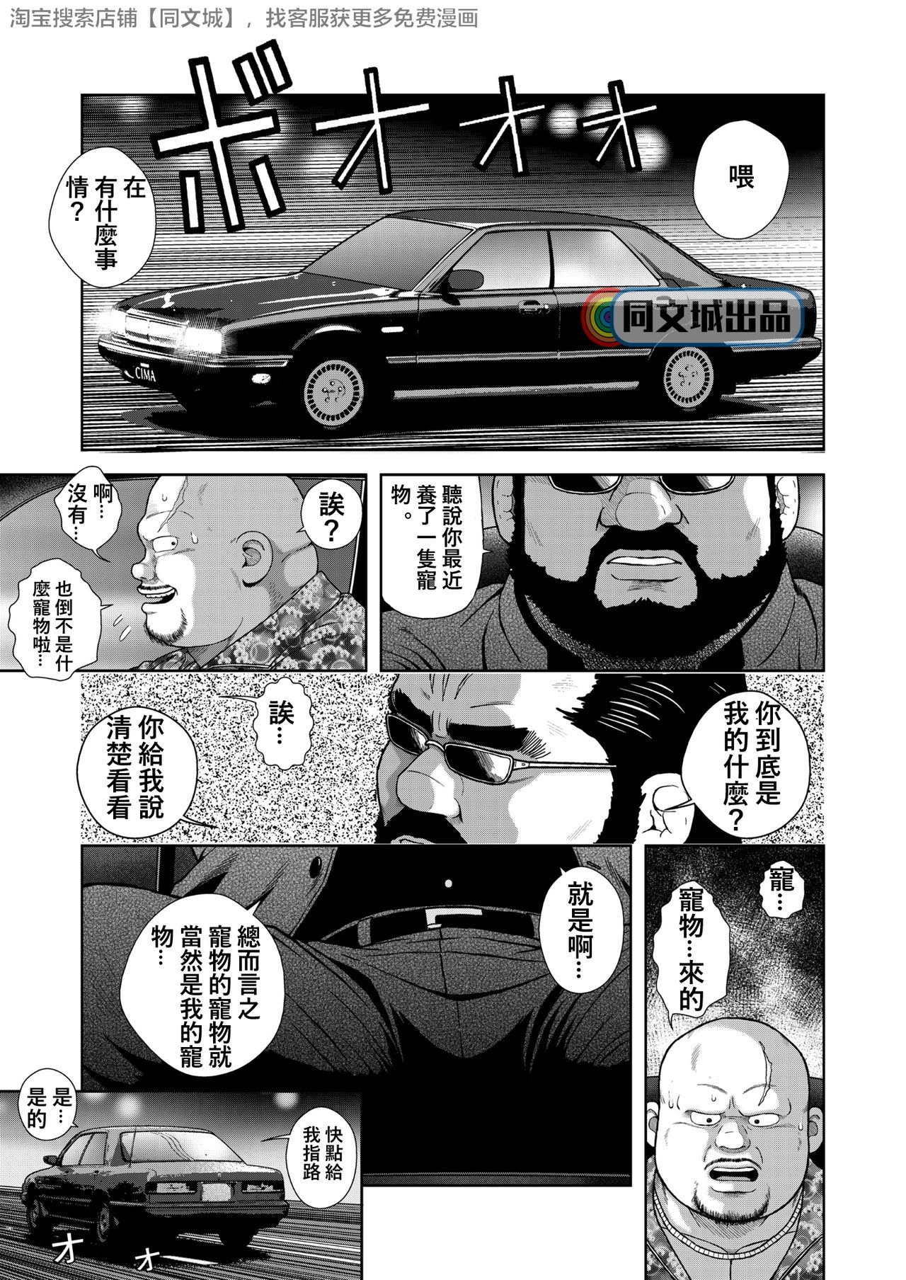 Kunoyu Kyuuhatsume Kainushi no Shitsuke page 1 full