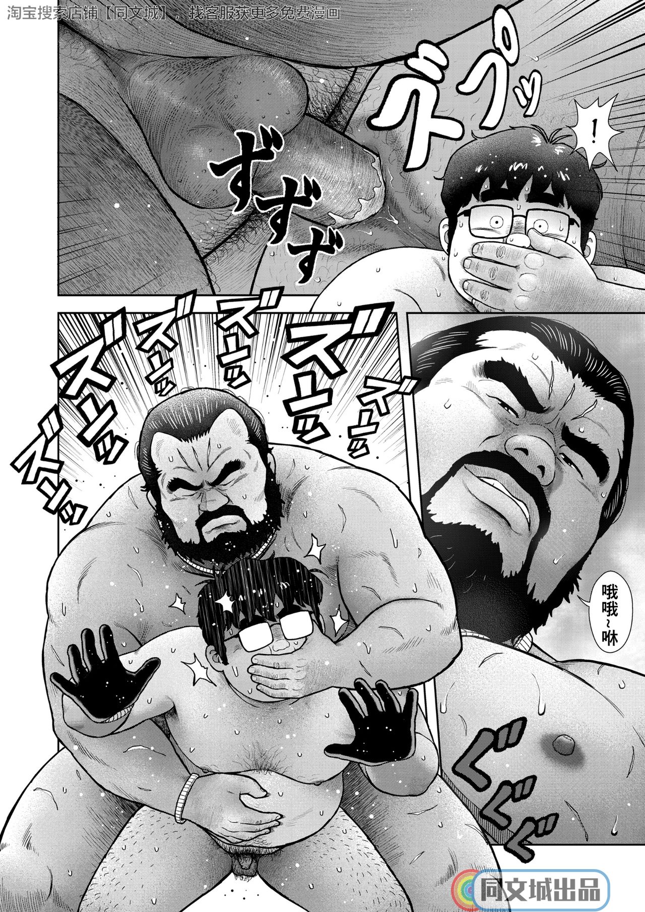 Kunoyu Kyuuhatsume Kainushi no Shitsuke page 10 full