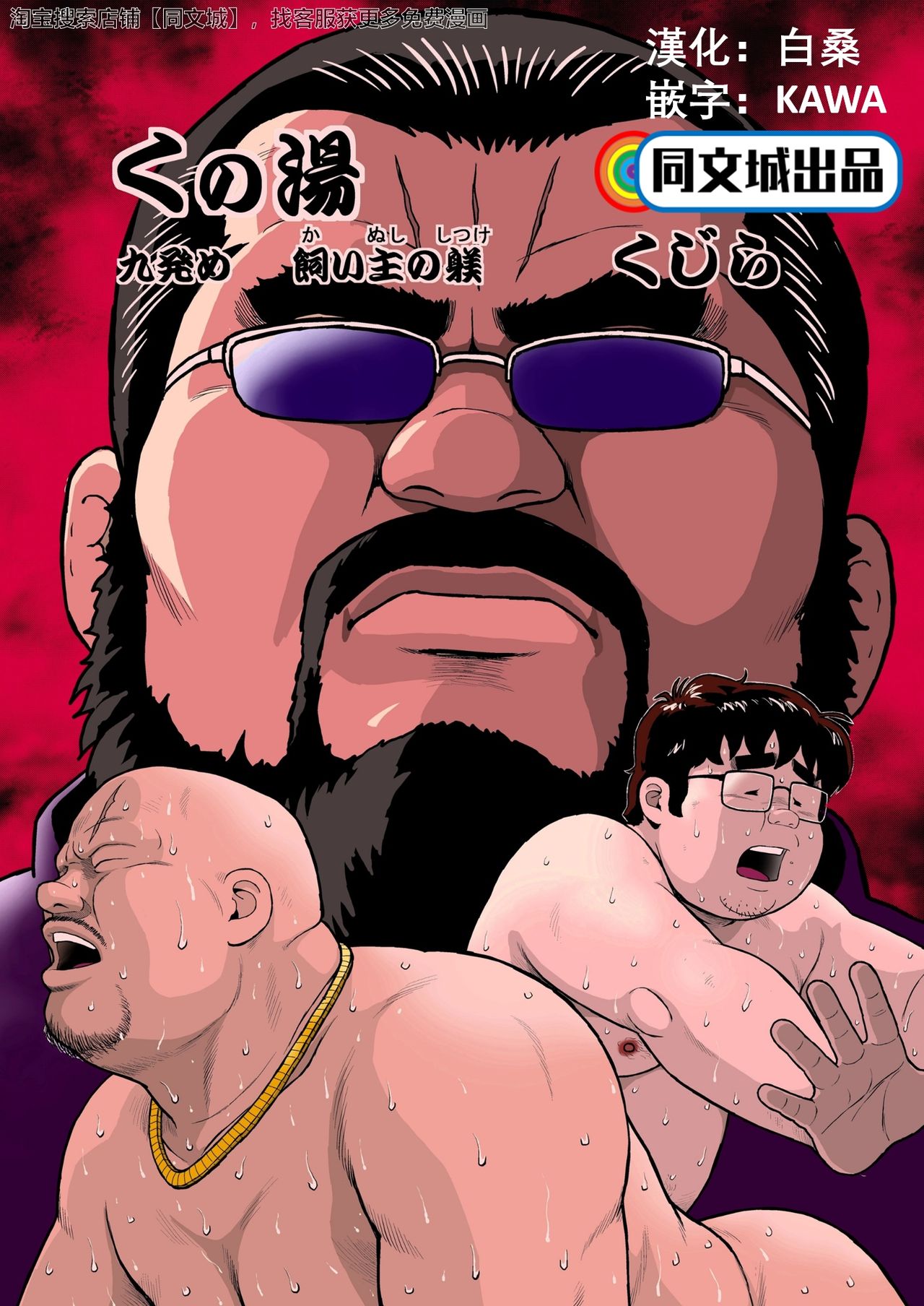 Kunoyu Kyuuhatsume Kainushi no Shitsuke page 2 full