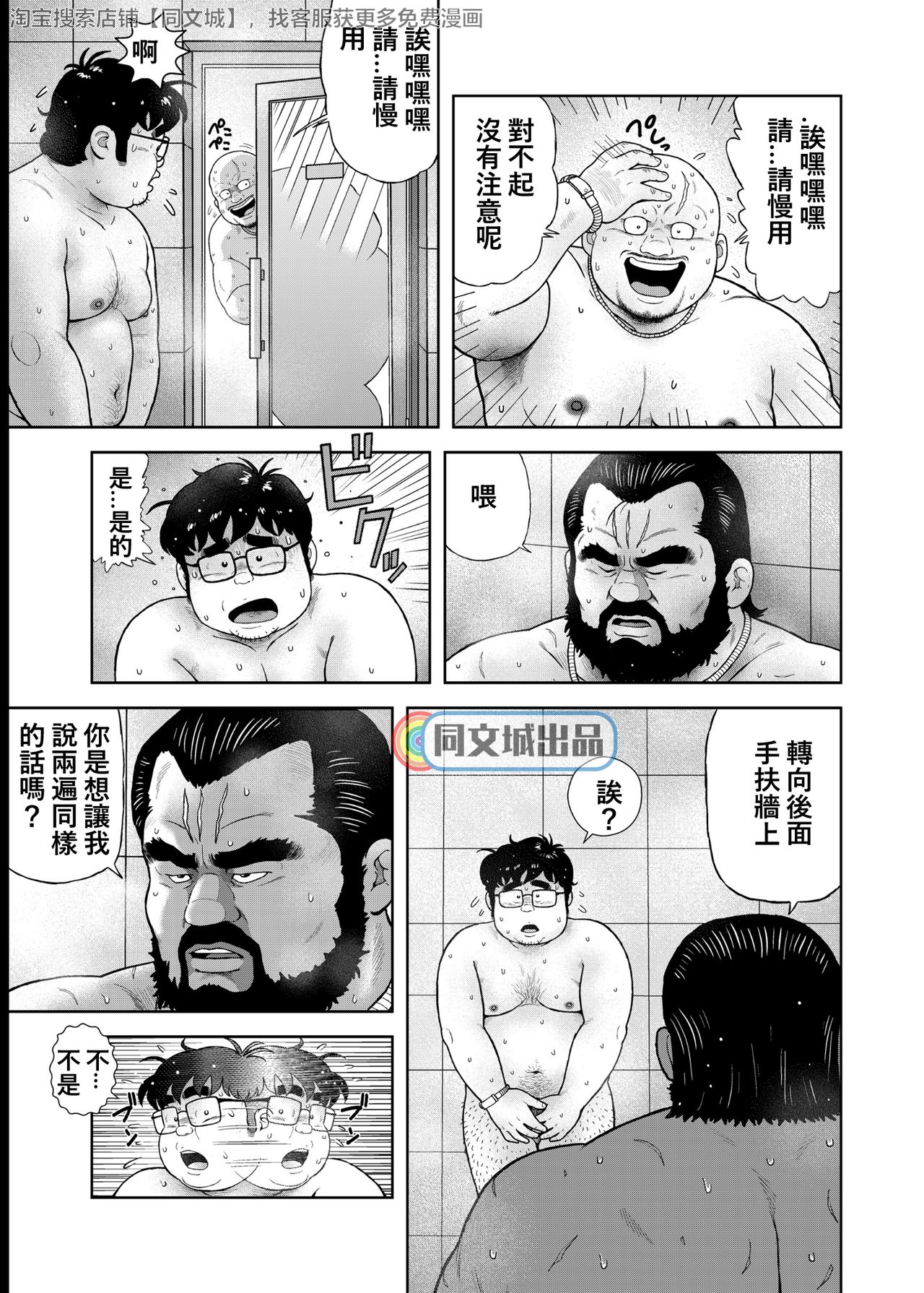 Kunoyu Kyuuhatsume Kainushi no Shitsuke page 5 full