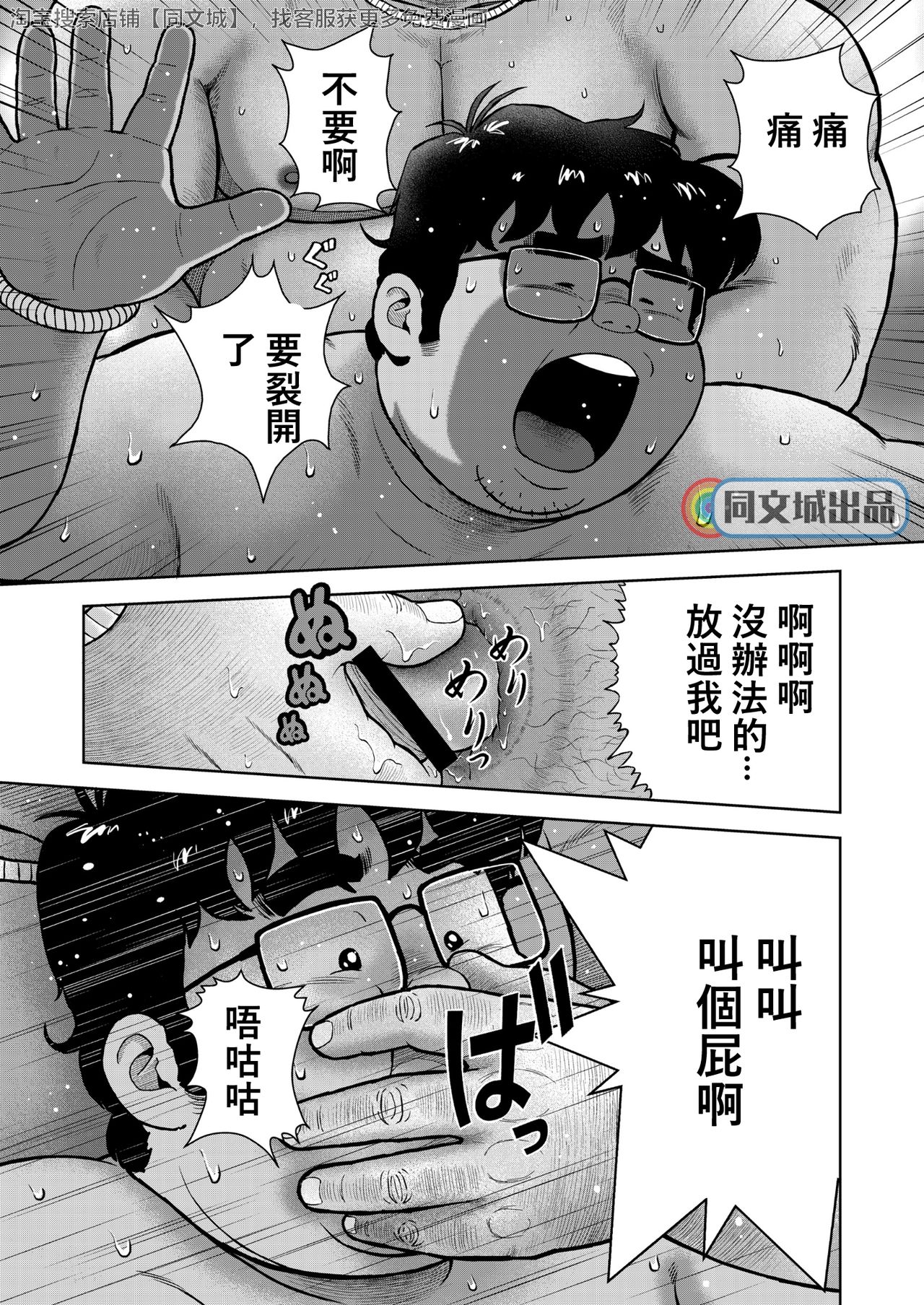 Kunoyu Kyuuhatsume Kainushi no Shitsuke page 9 full