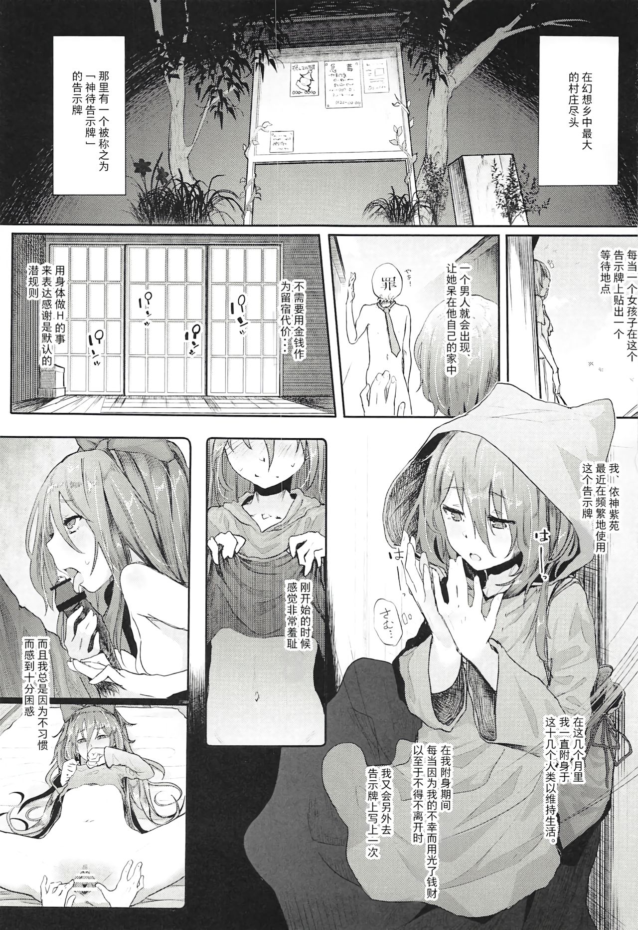Kamimachi Binbougami page 3 full