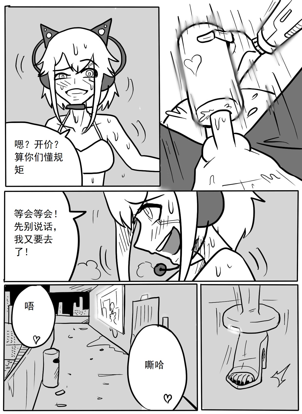 赛博tk page 4 full