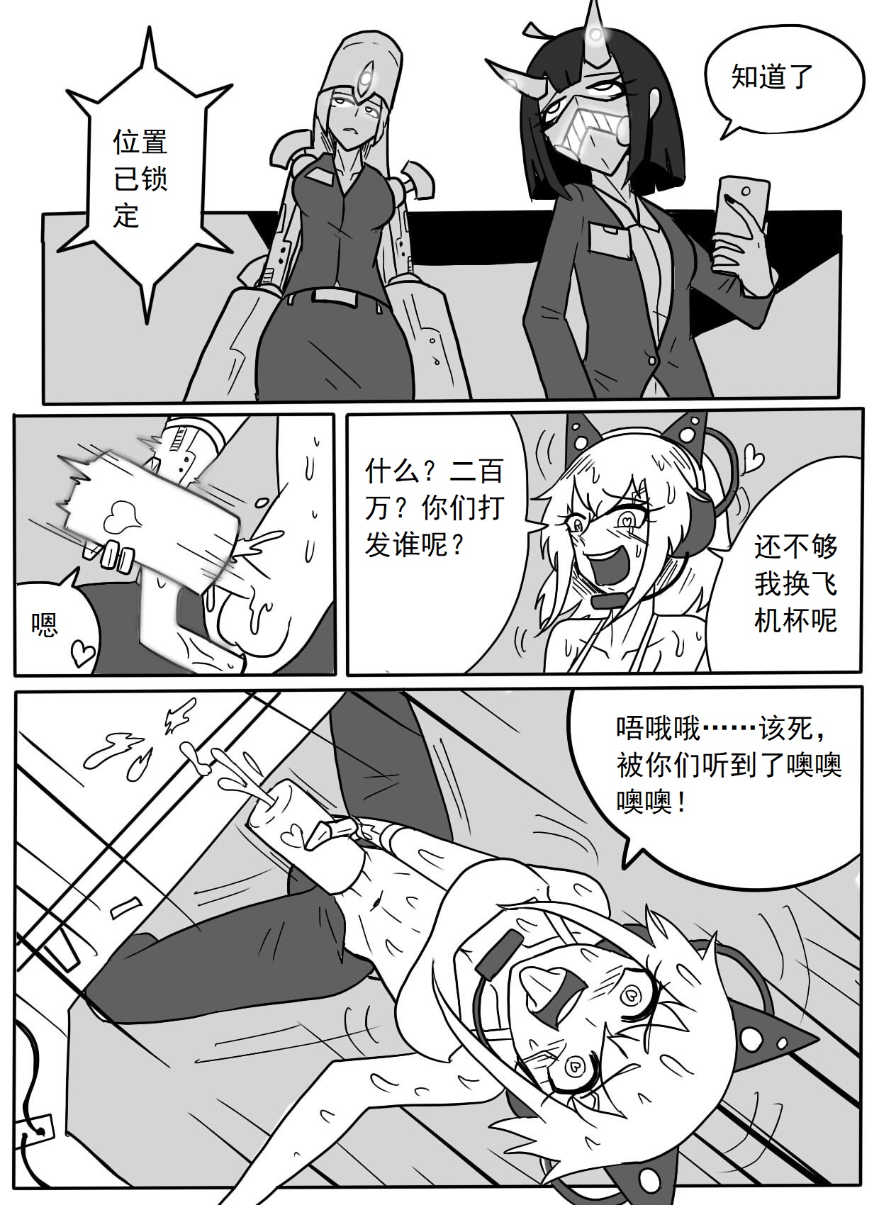 赛博tk page 5 full