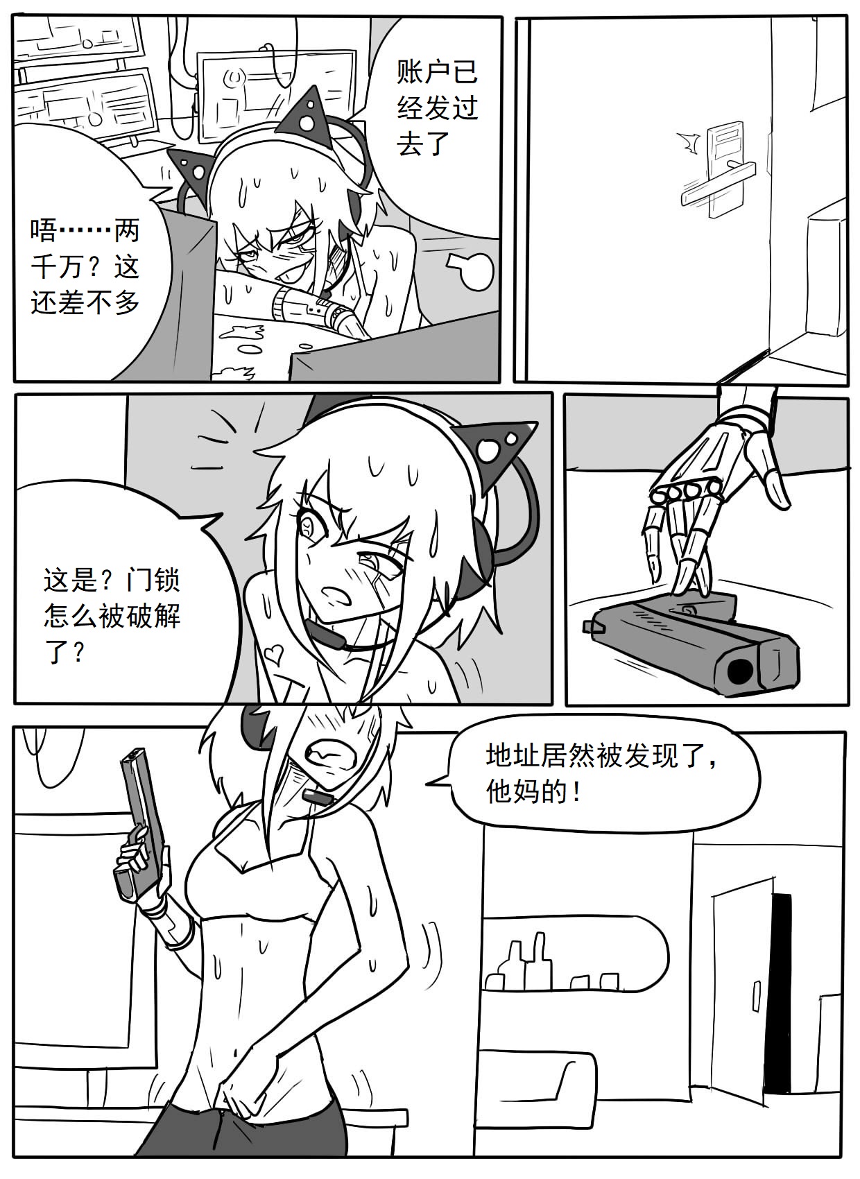 赛博tk page 6 full