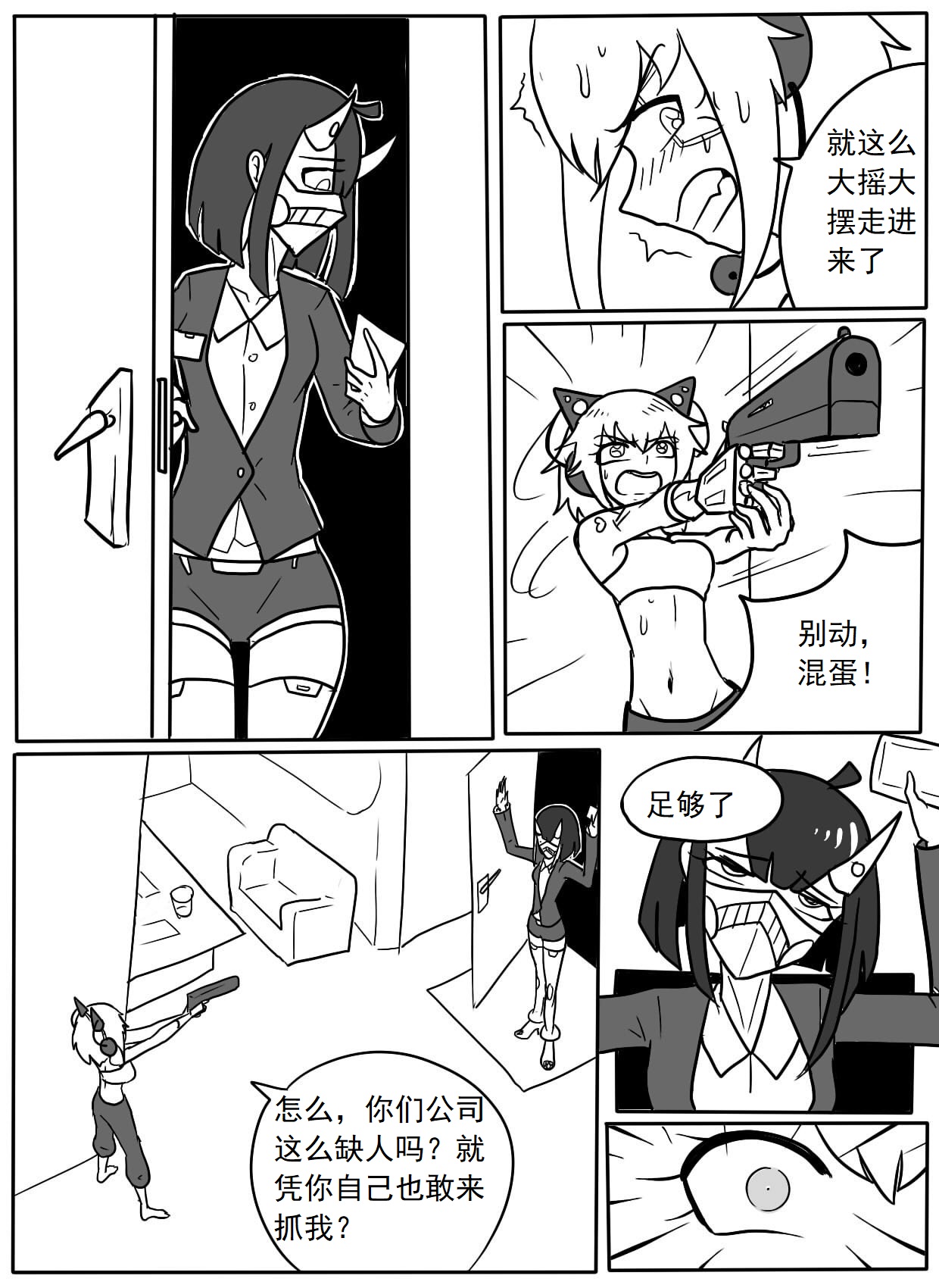 赛博tk page 7 full