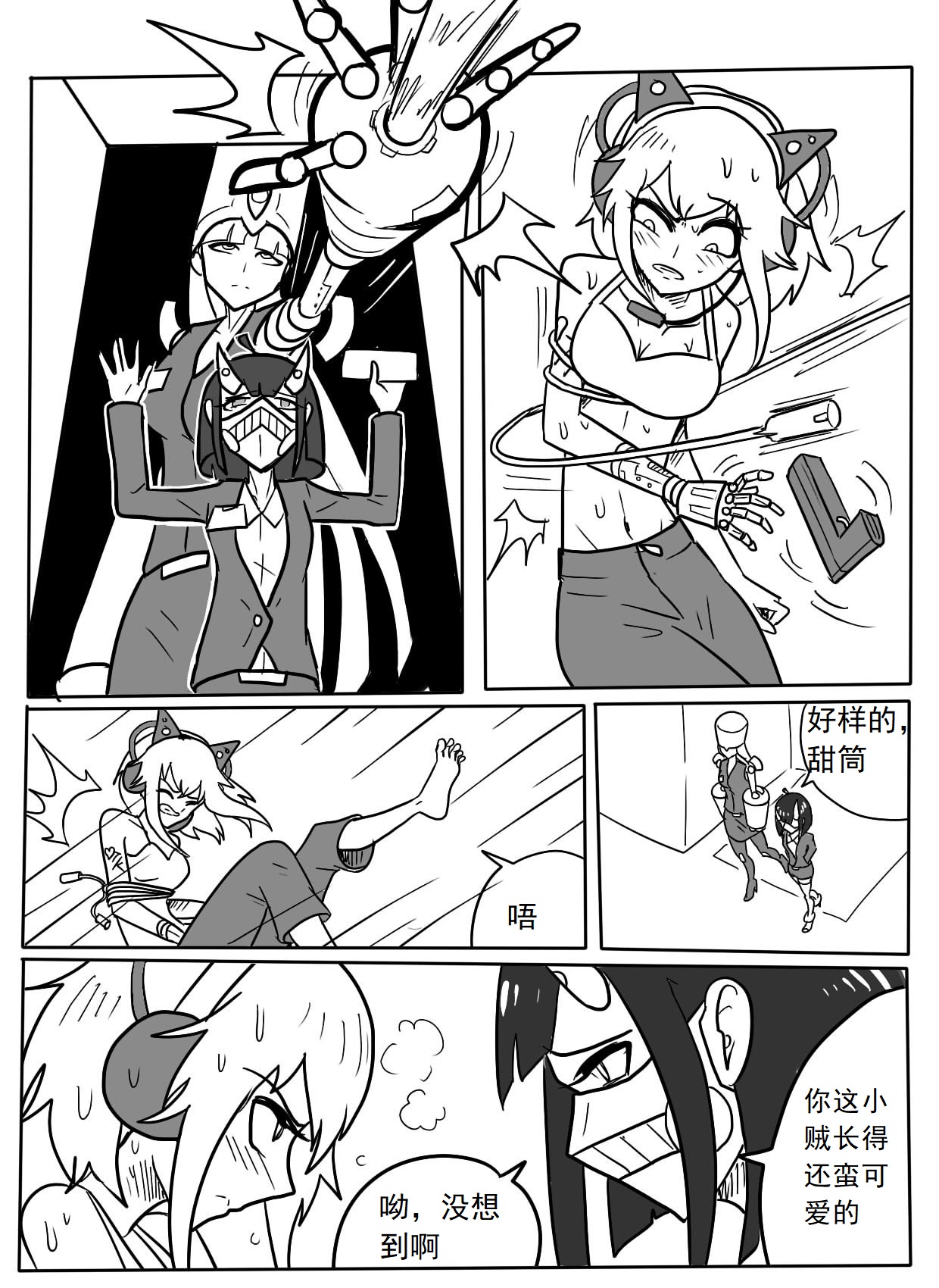 赛博tk page 8 full