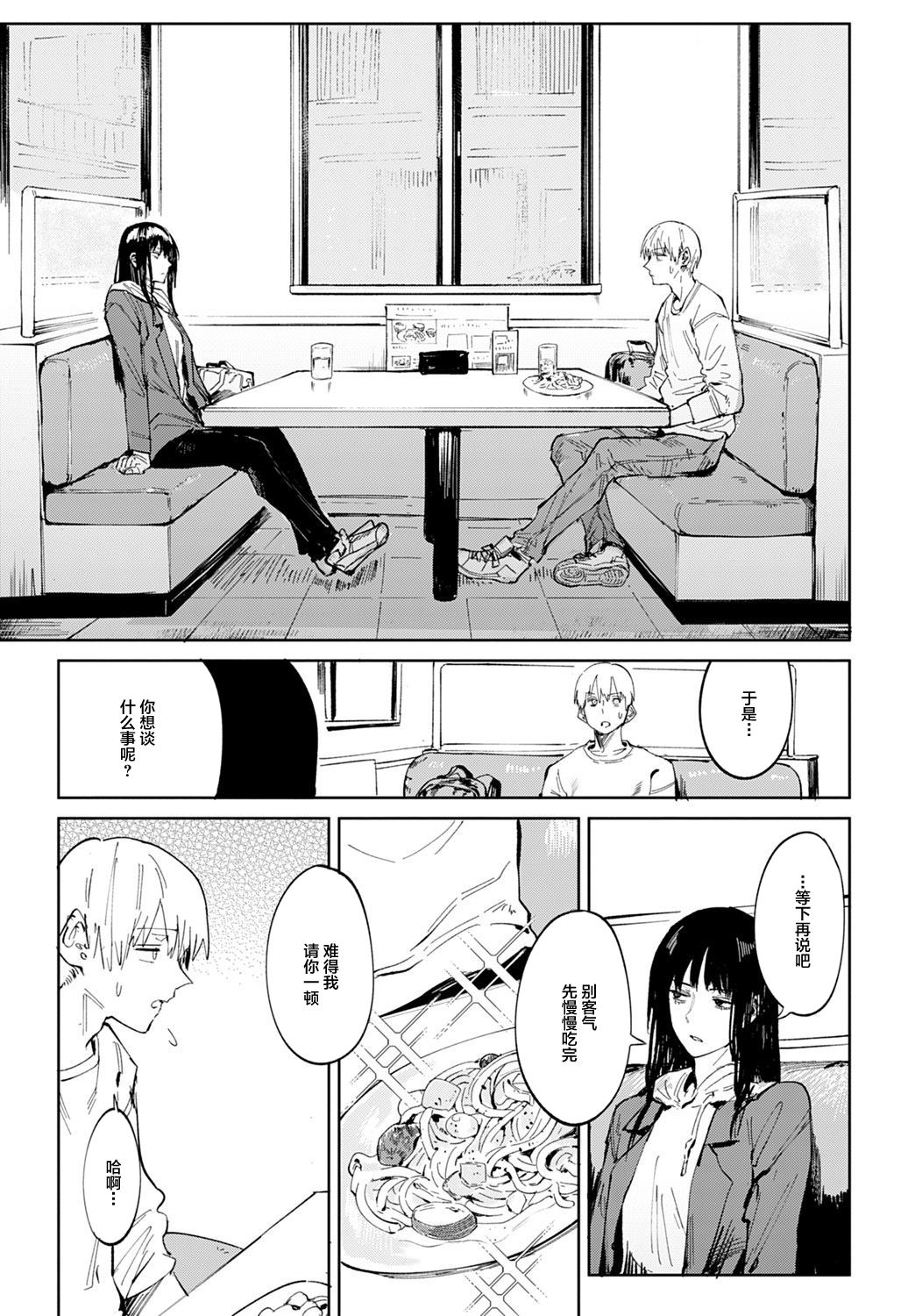 Renshokurempu page 4 full