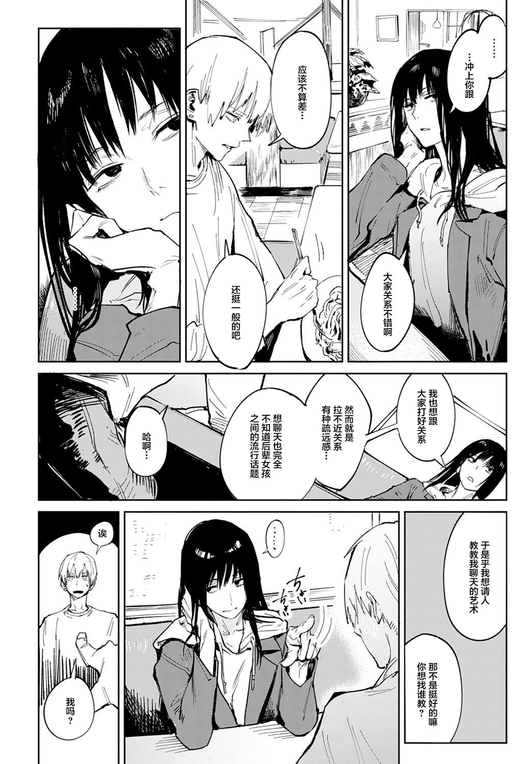Renshokurempu page 5 full