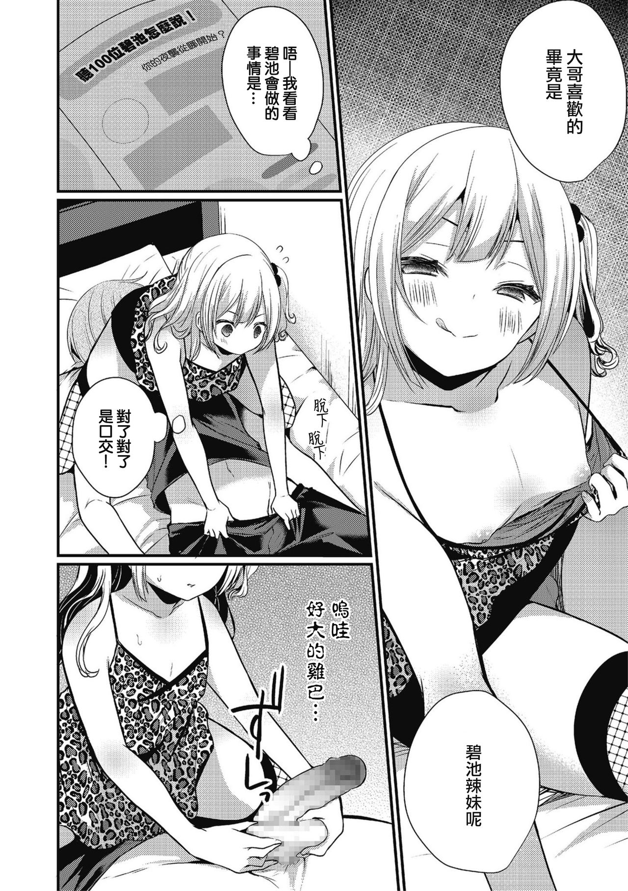 Busu na Otouto ni Bokki Shite Yanno page 6 full