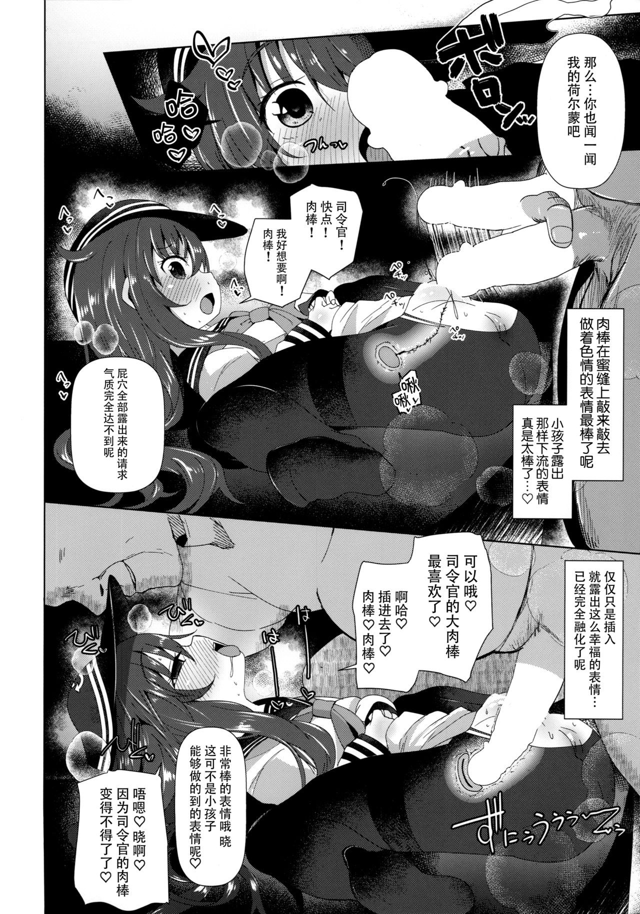 Dairoku Seikatsu page 6 full