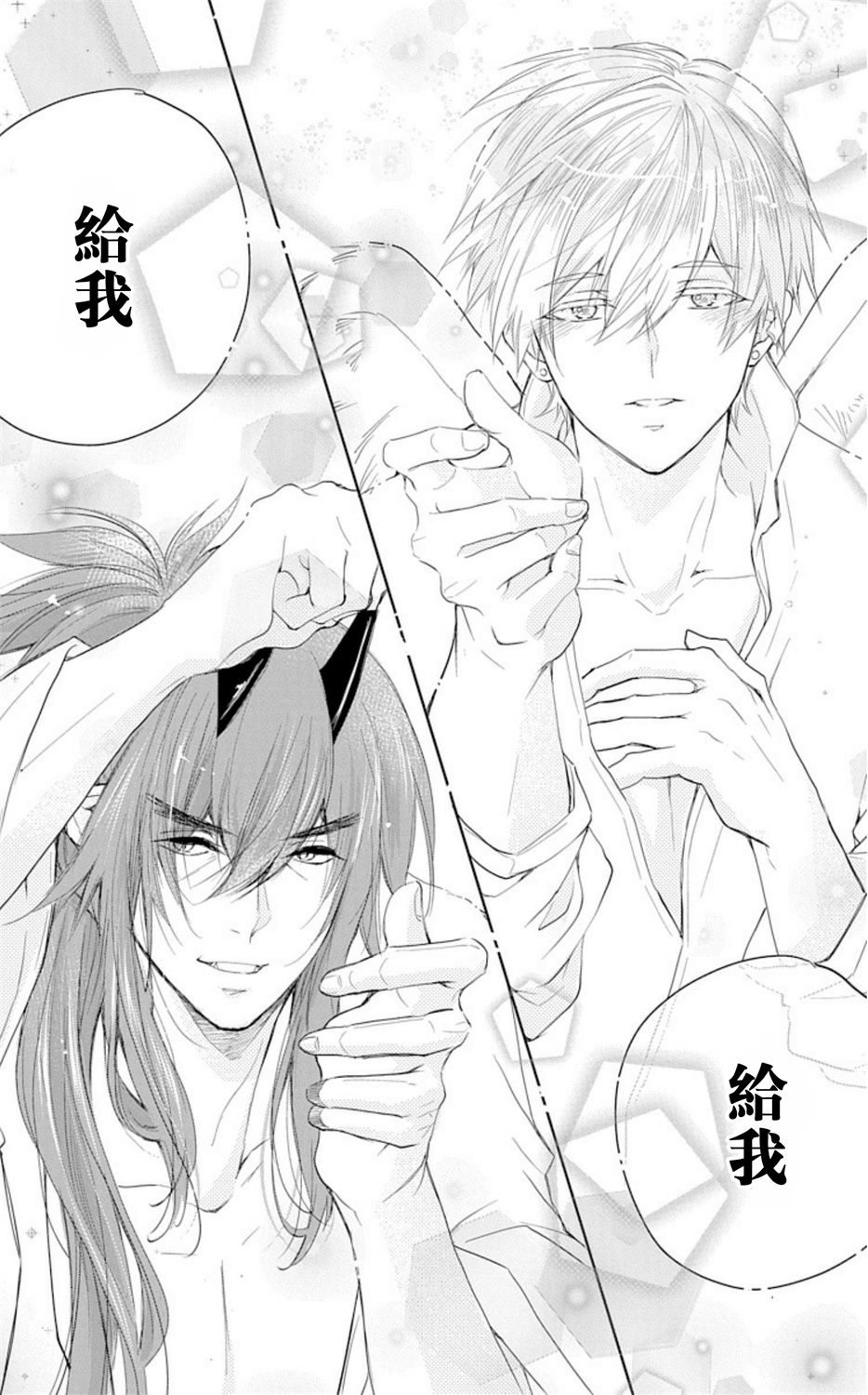 out bride —异族婚姻— 01-04 Chinese page 3 full